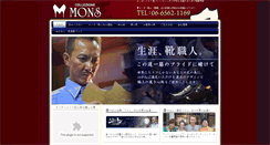 Desktop Screenshot of e-mons.net